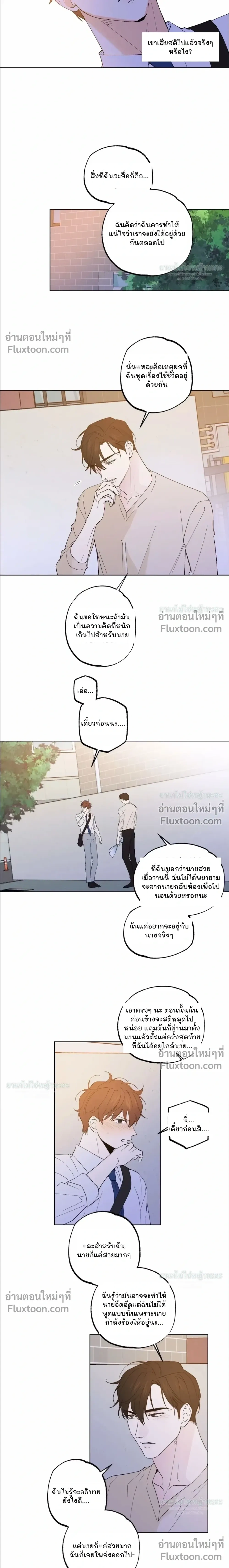 Part-time Partner หน้า 11