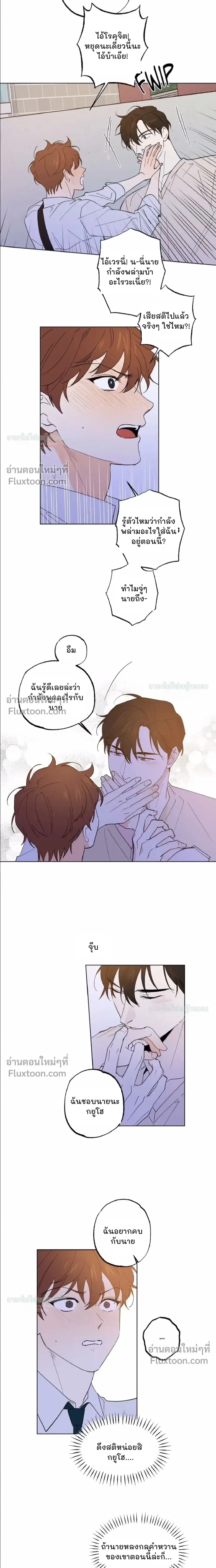 Part-time Partner หน้า 12