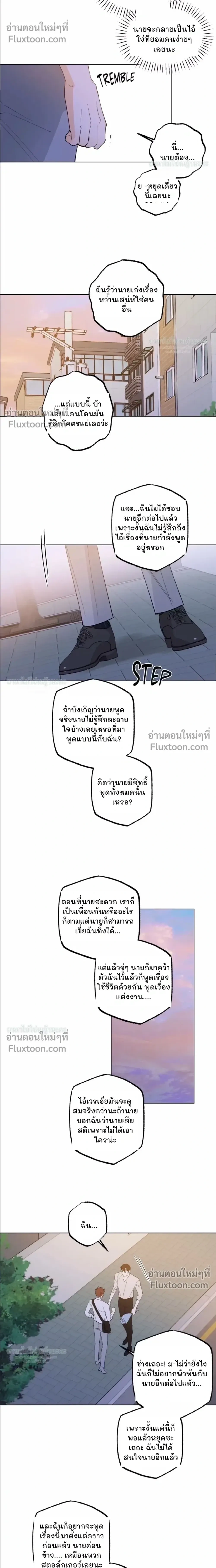 Part-time Partner หน้า 13