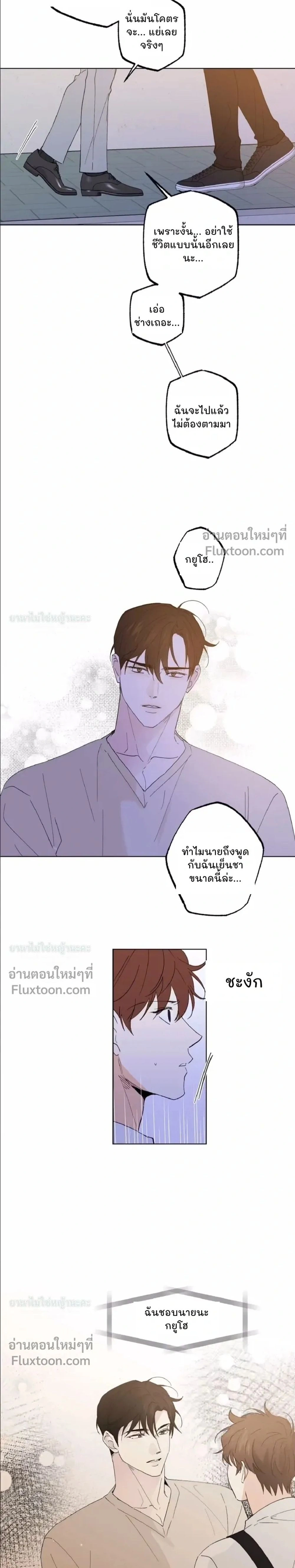 Part-time Partner หน้า 14