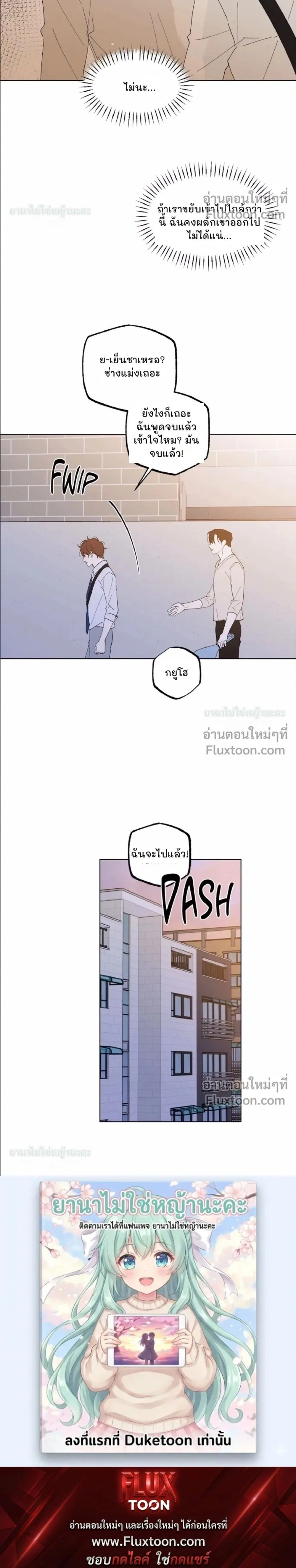 Part-time Partner หน้า 15