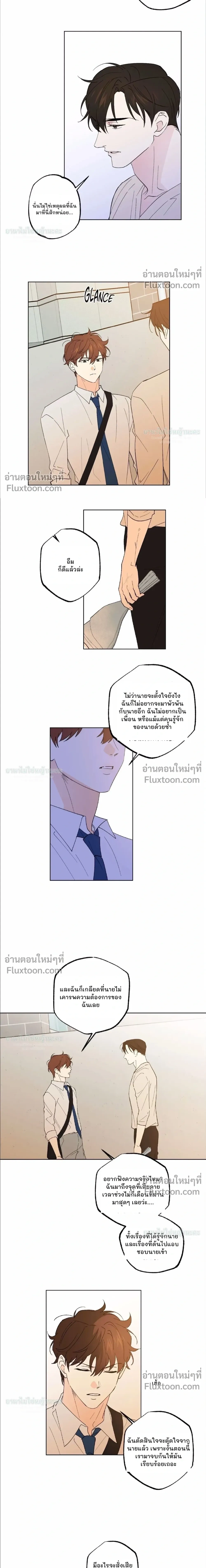Part-time Partner หน้า 3