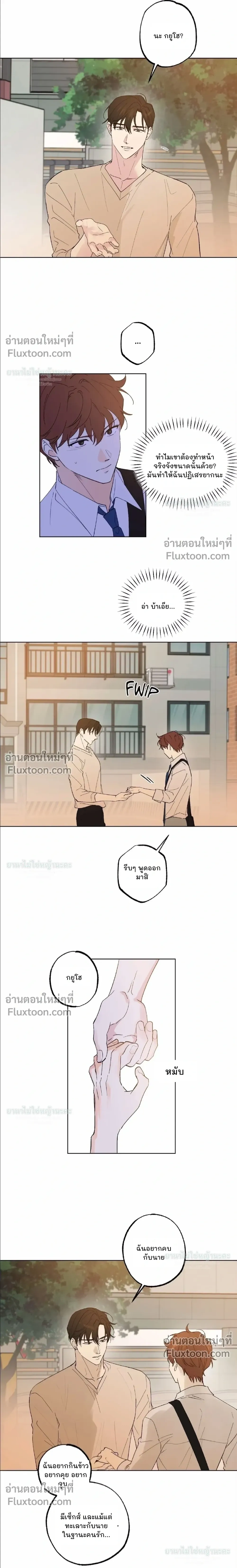 Part-time Partner หน้า 5