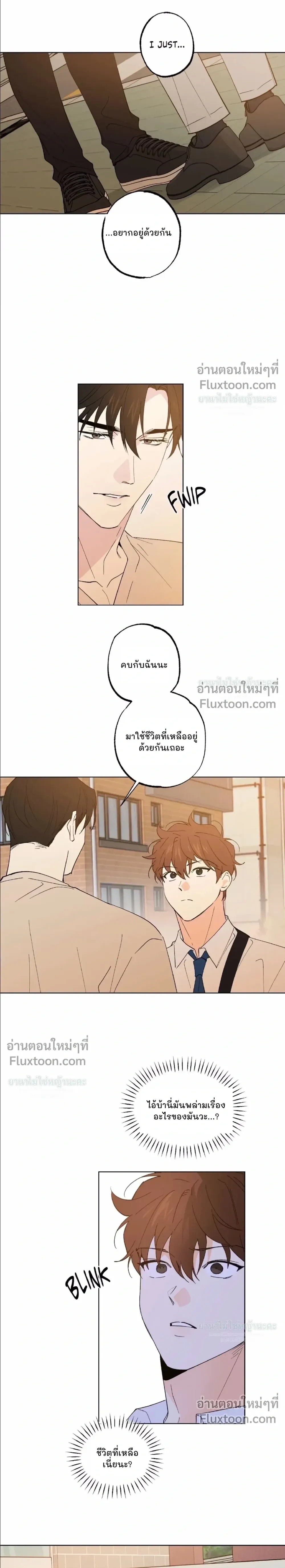 Part-time Partner หน้า 6