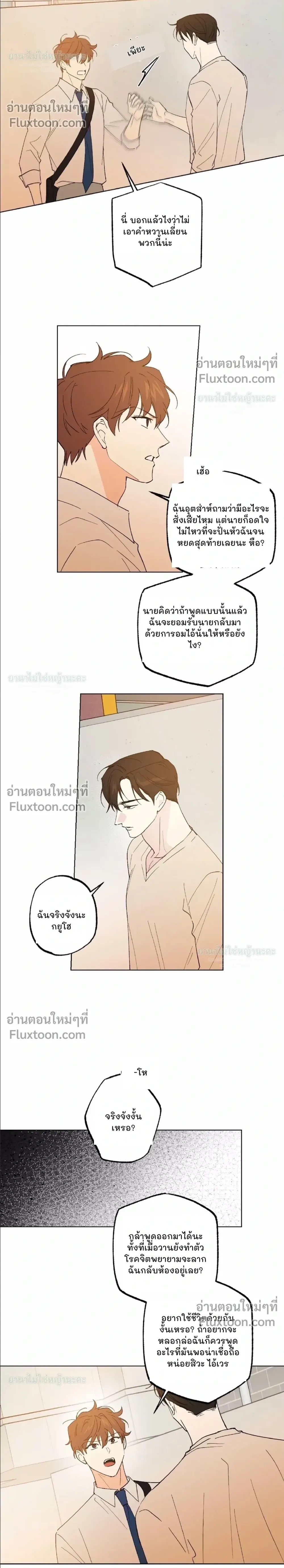Part-time Partner หน้า 7