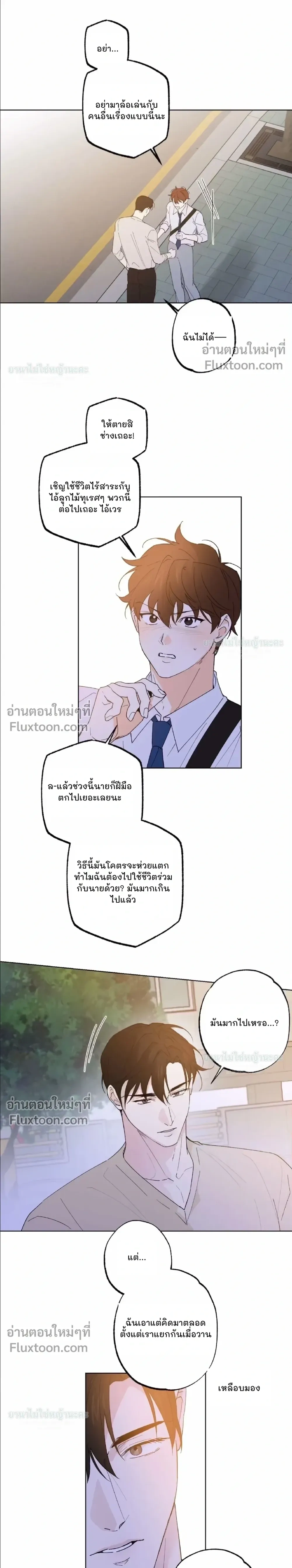 Part-time Partner หน้า 9