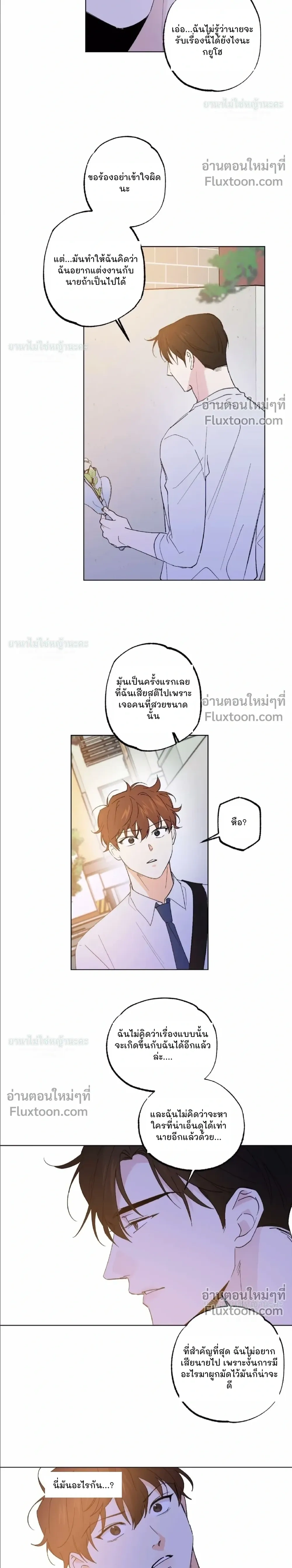 Part-time Partner หน้า 10