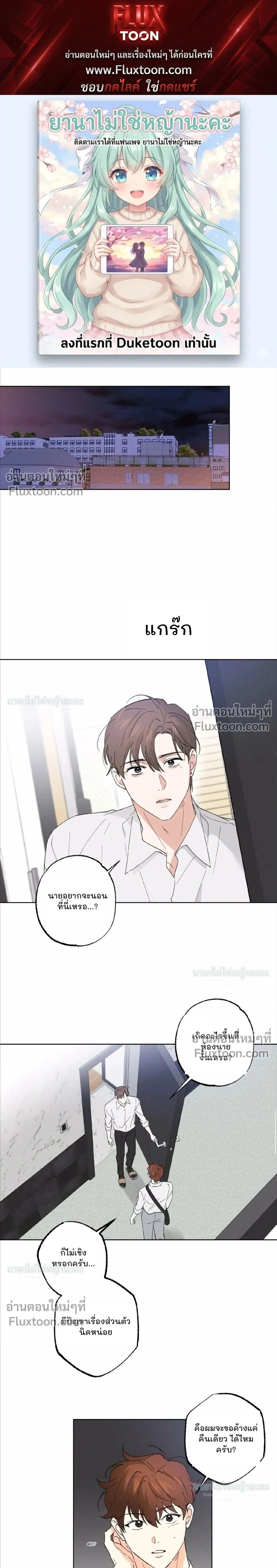 Part-time Partner หน้า 1
