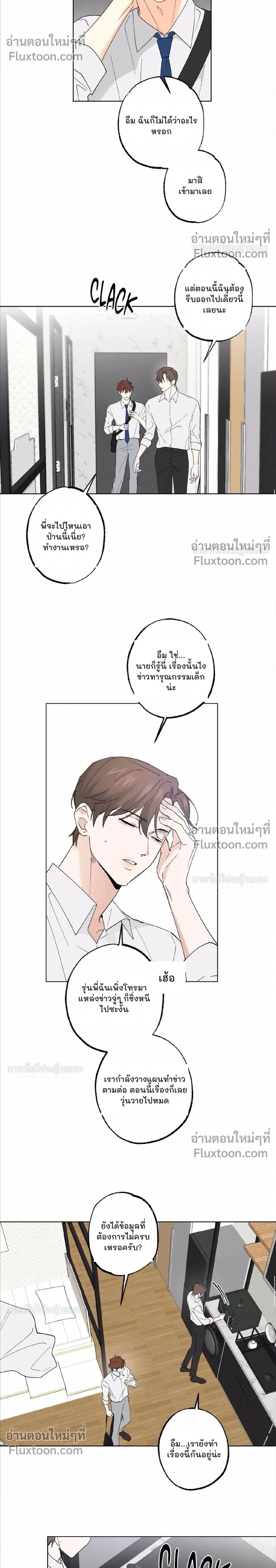 Part-time Partner หน้า 2