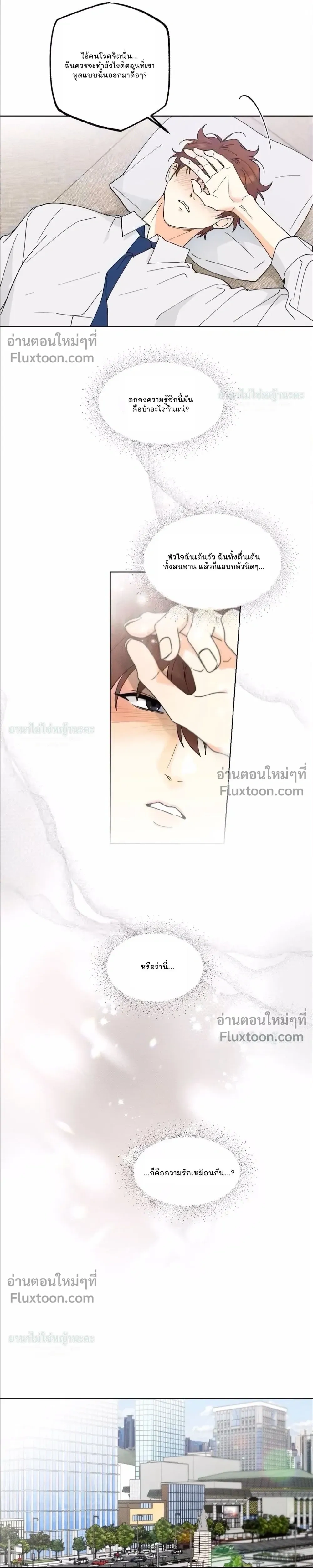 Part-time Partner หน้า 11