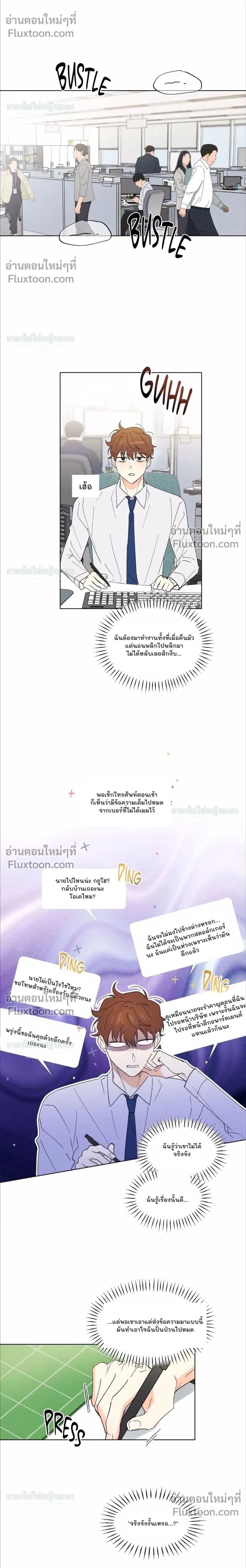 Part-time Partner หน้า 12