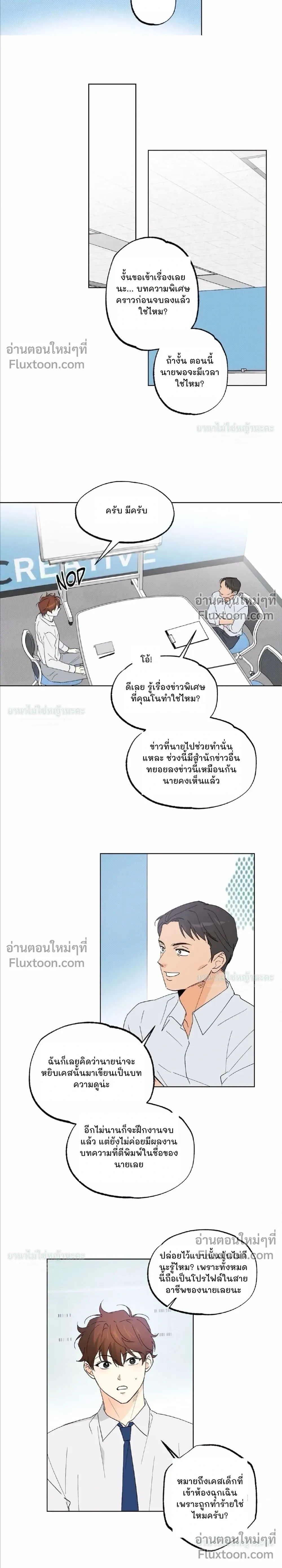 Part-time Partner หน้า 15