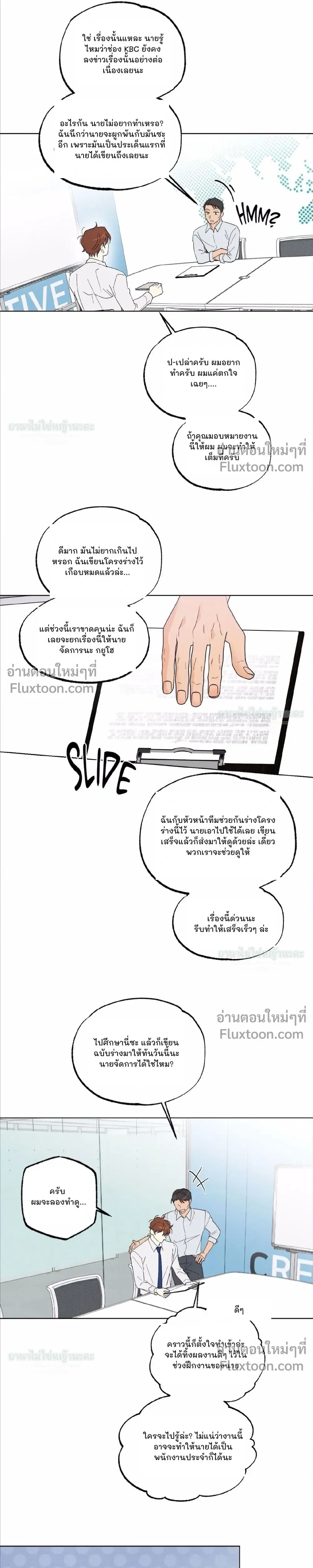 Part-time Partner หน้า 16