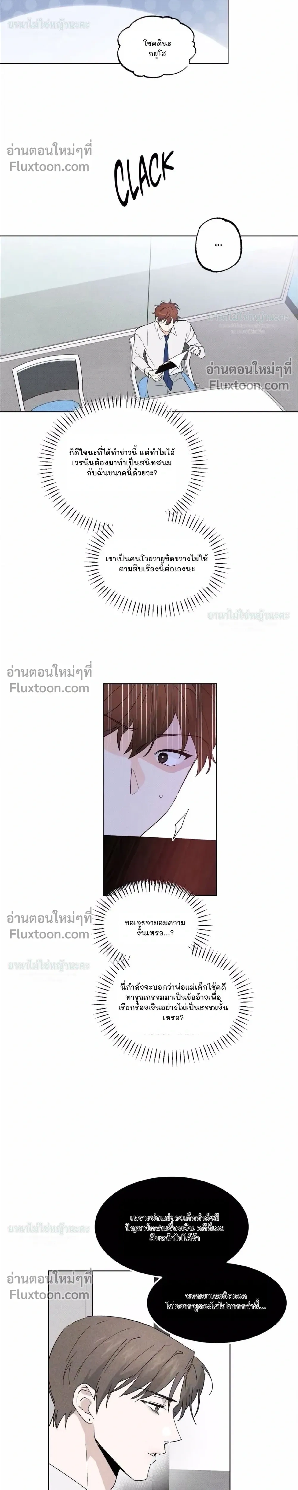 Part-time Partner หน้า 17