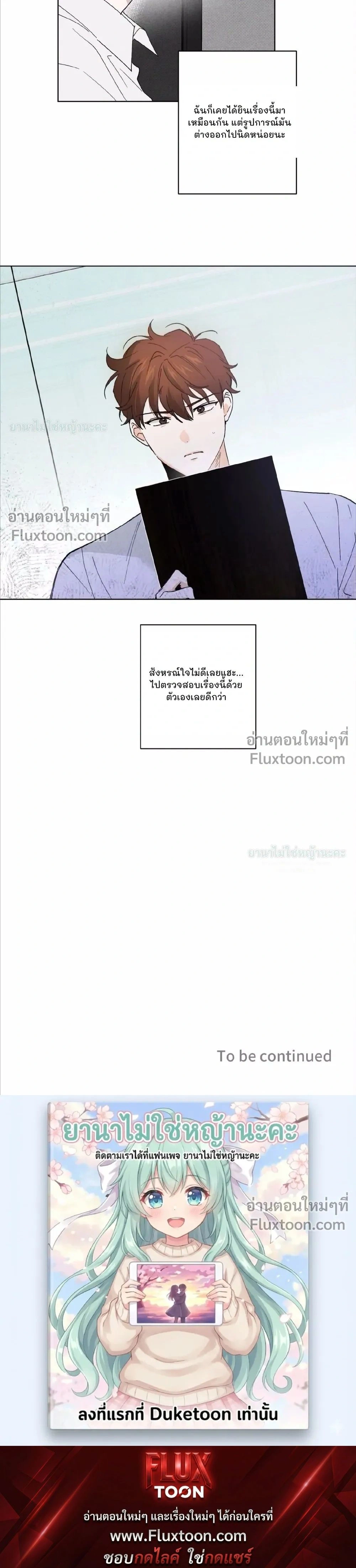 Part-time Partner หน้า 18