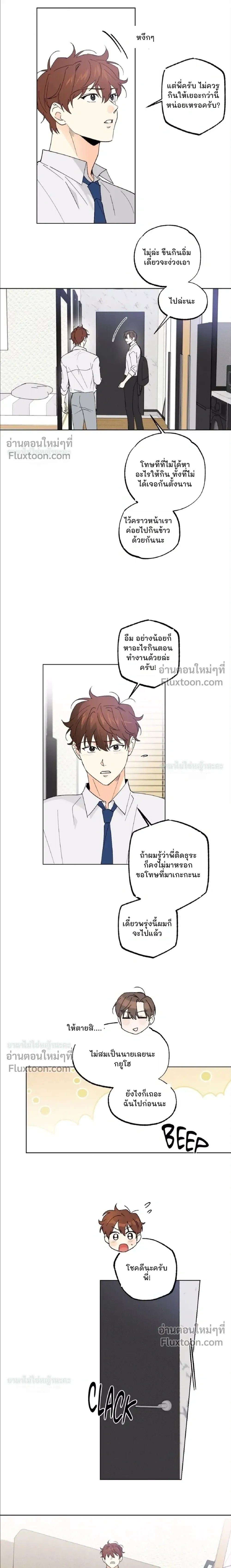 Part-time Partner หน้า 7