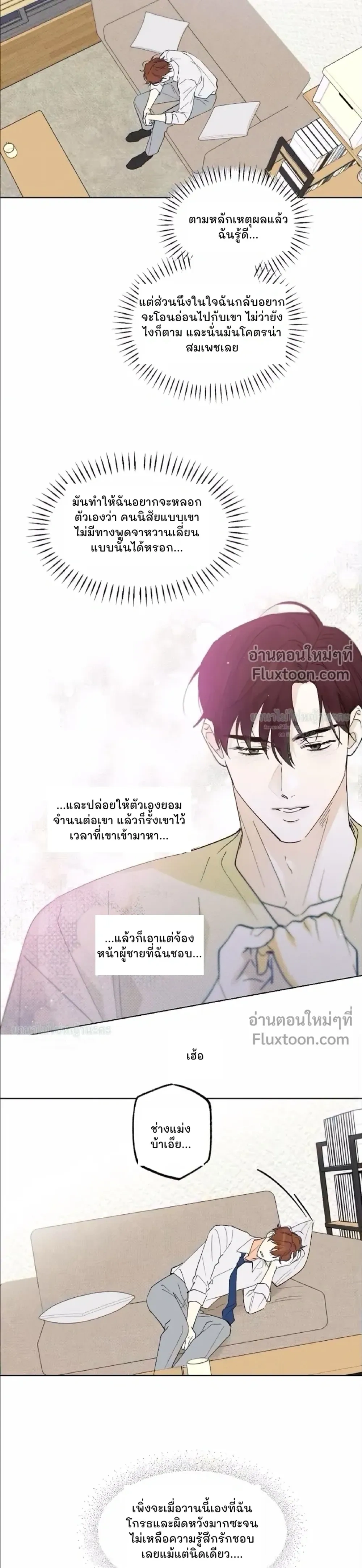 Part-time Partner หน้า 9