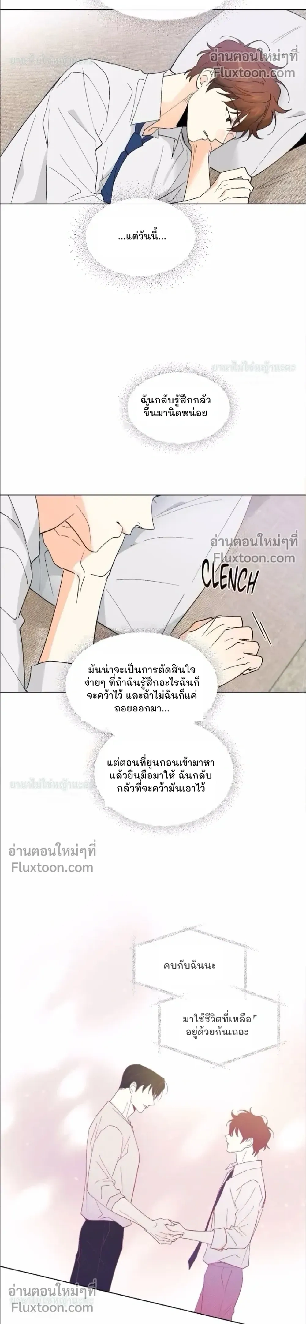 Part-time Partner หน้า 10