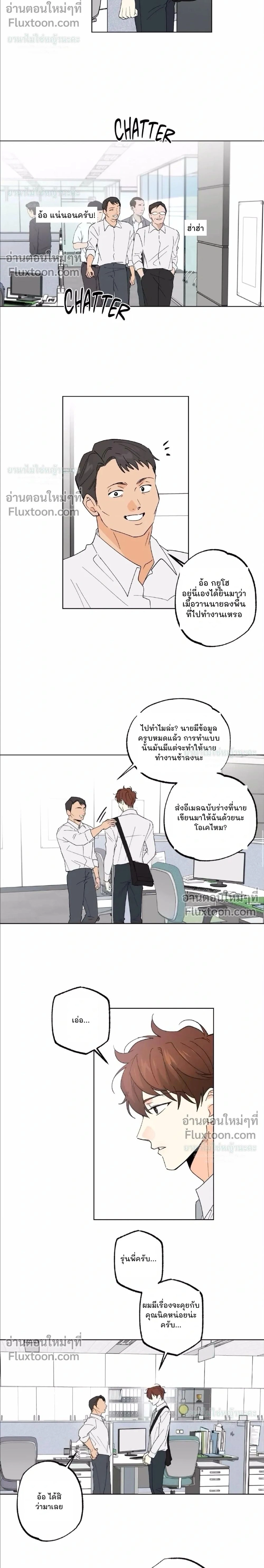 Part-time Partner หน้า 2
