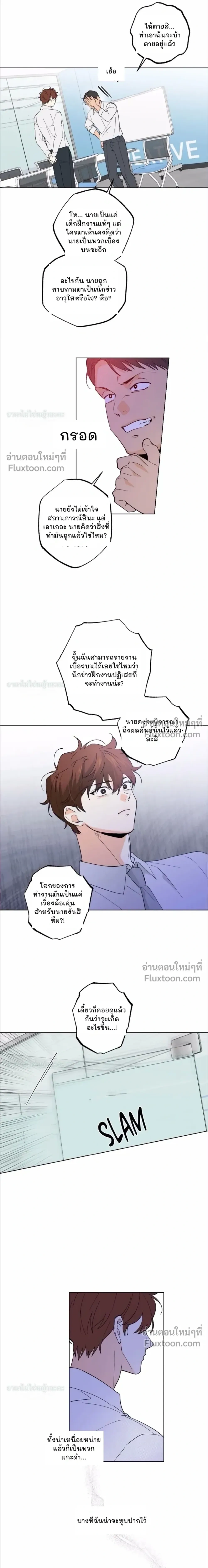Part-time Partner หน้า 11