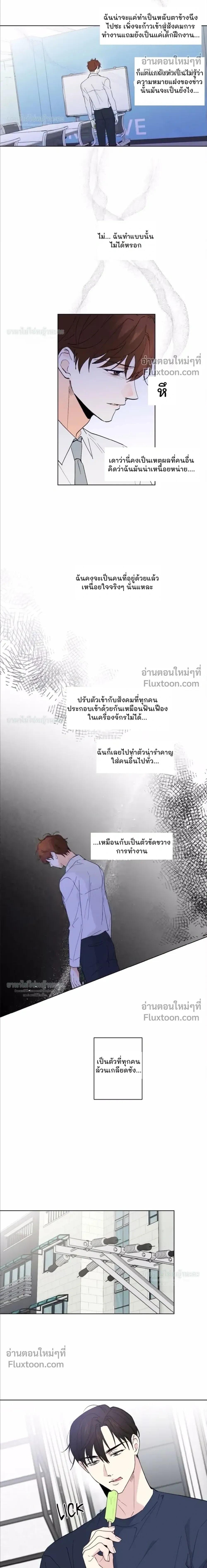 Part-time Partner หน้า 12