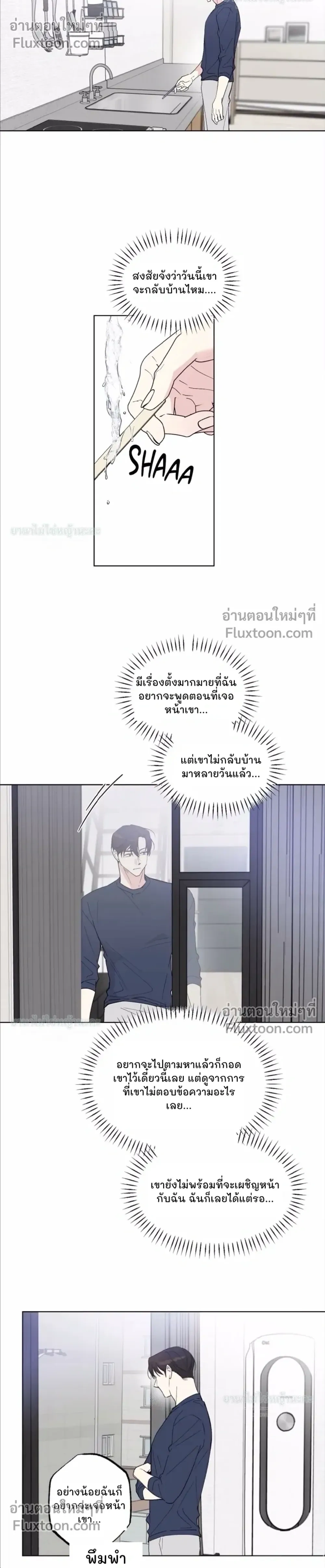 Part-time Partner หน้า 14