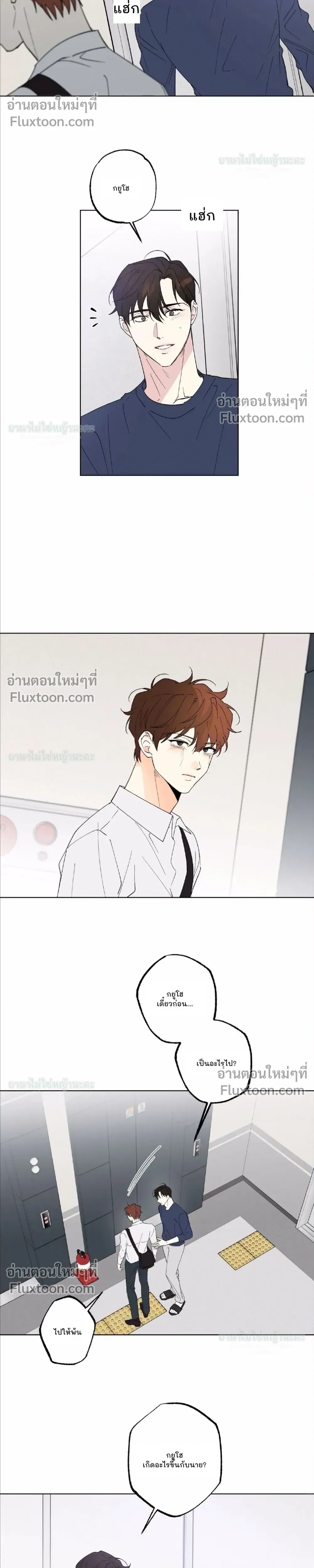 Part-time Partner หน้า 16
