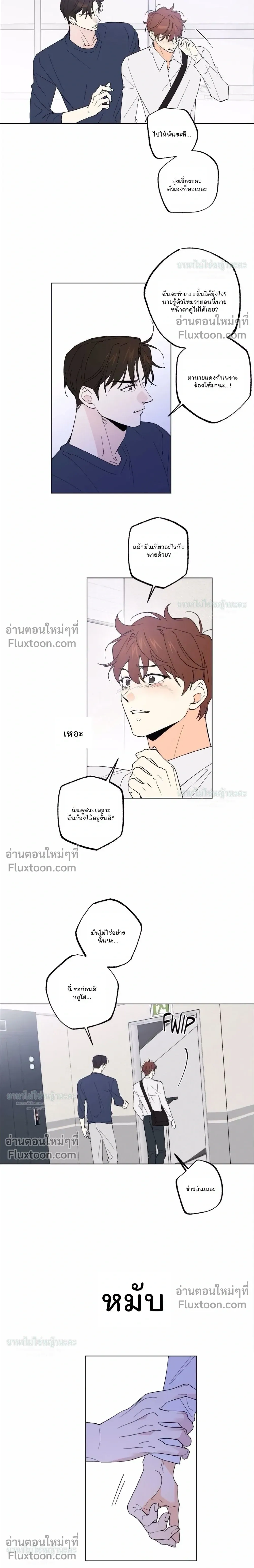 Part-time Partner หน้า 17