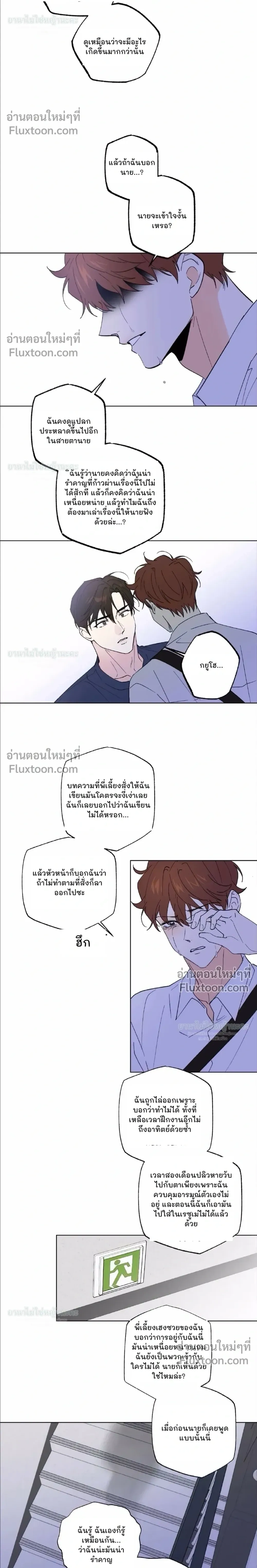 Part-time Partner หน้า 19