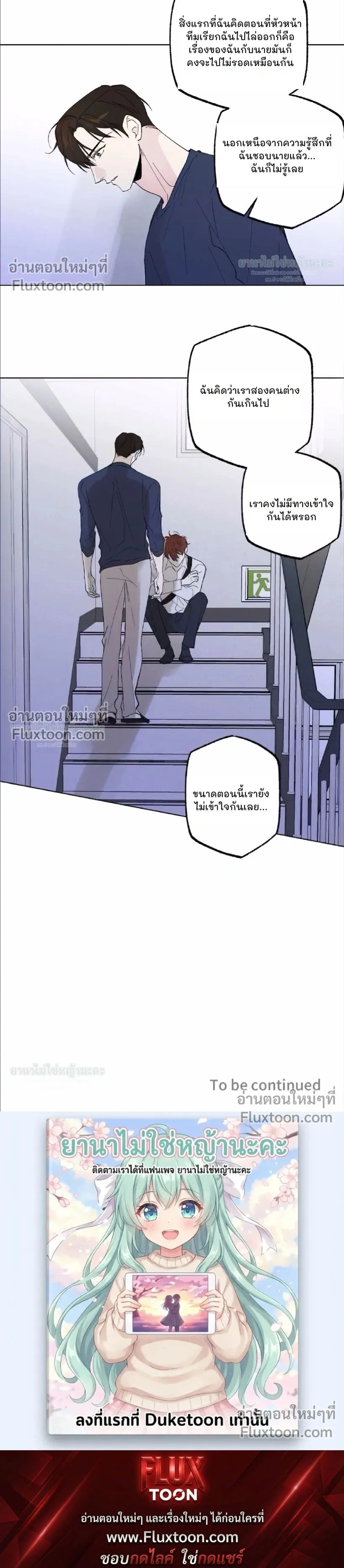 Part-time Partner หน้า 21