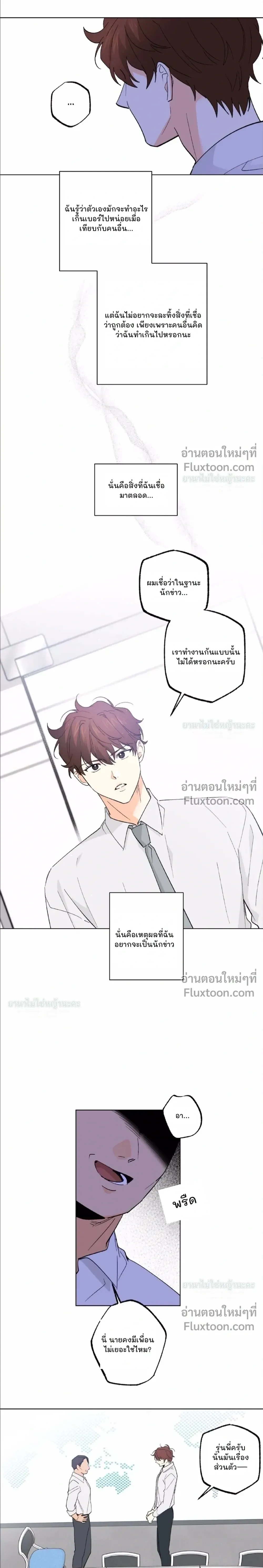Part-time Partner หน้า 8