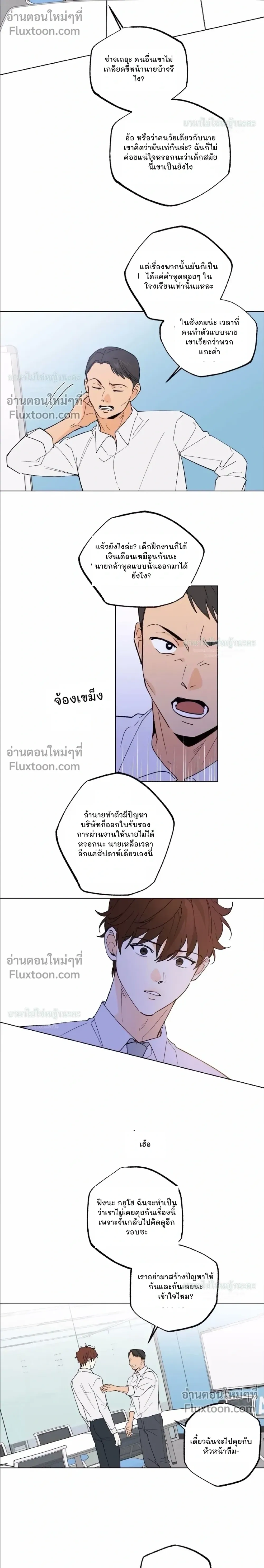 Part-time Partner หน้า 9