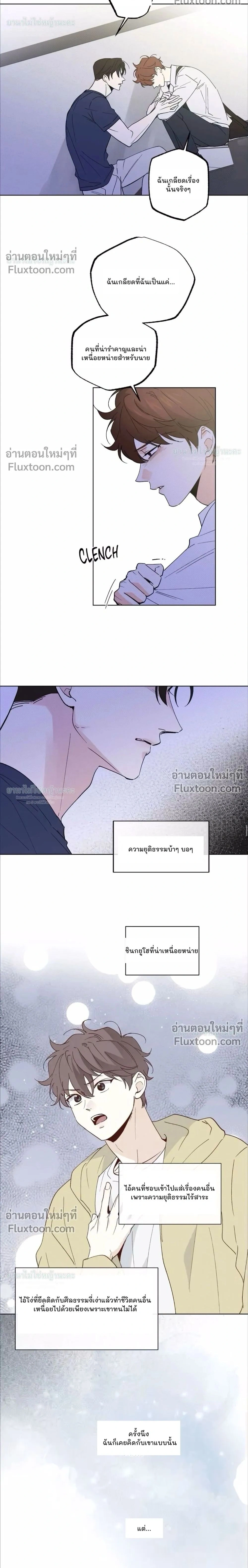 Part-time Partner หน้า 2