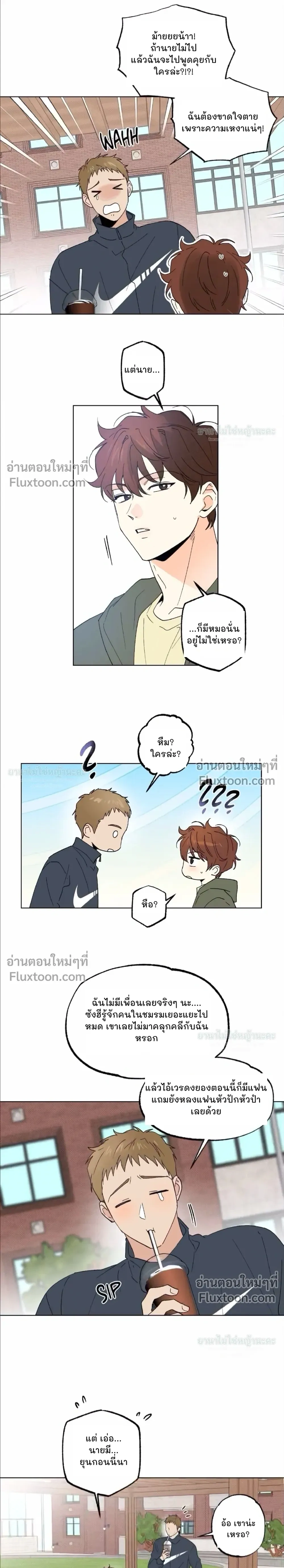 Part-time Partner หน้า 14