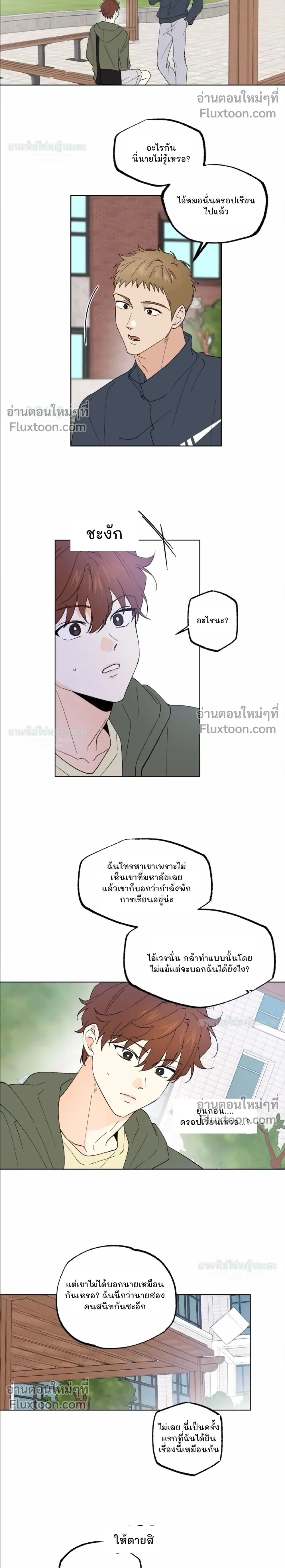 Part-time Partner หน้า 15