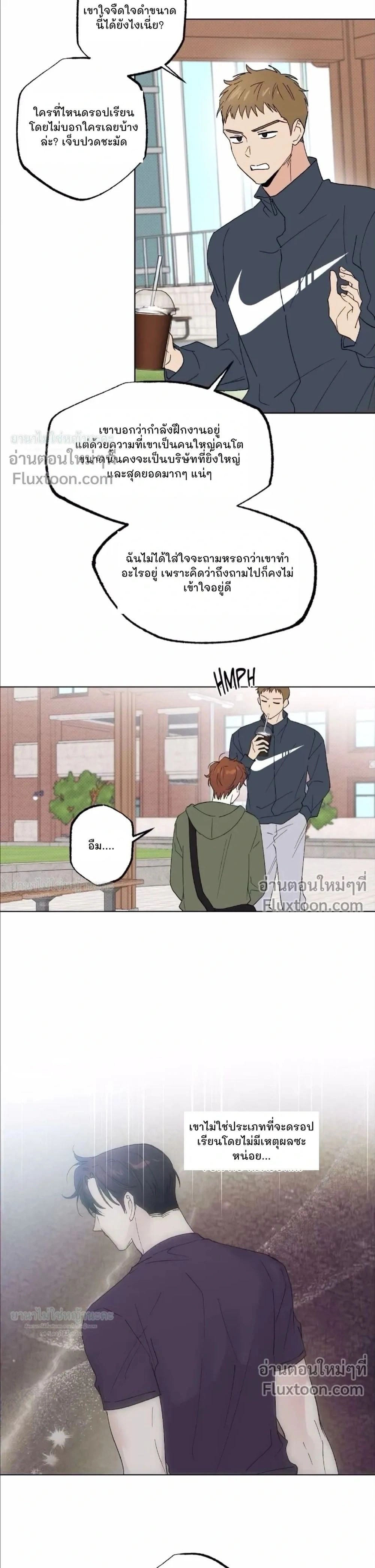 Part-time Partner หน้า 16