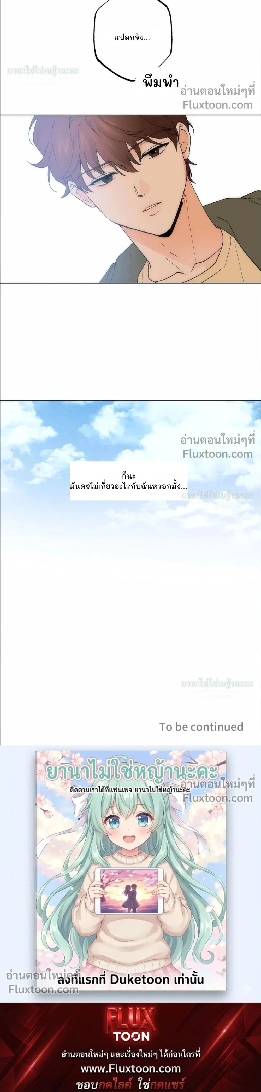 Part-time Partner หน้า 17
