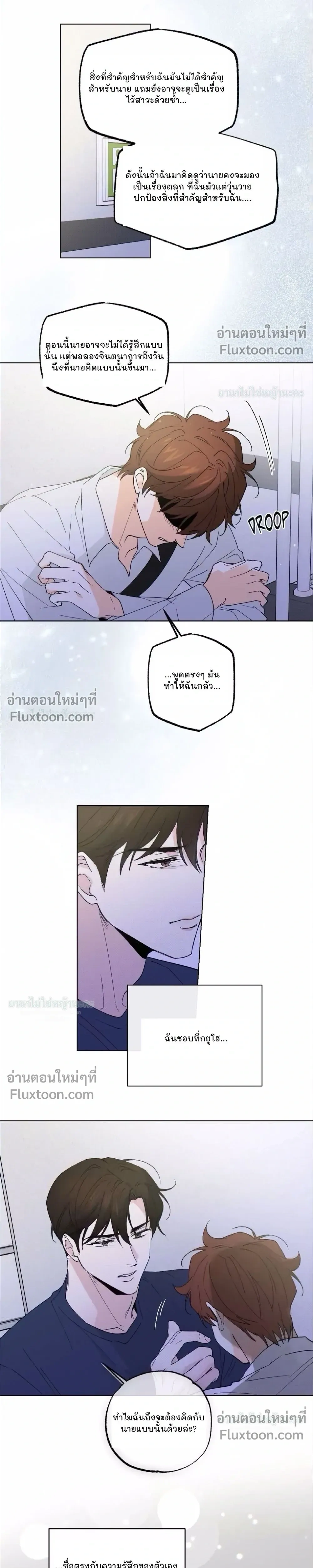 Part-time Partner หน้า 3