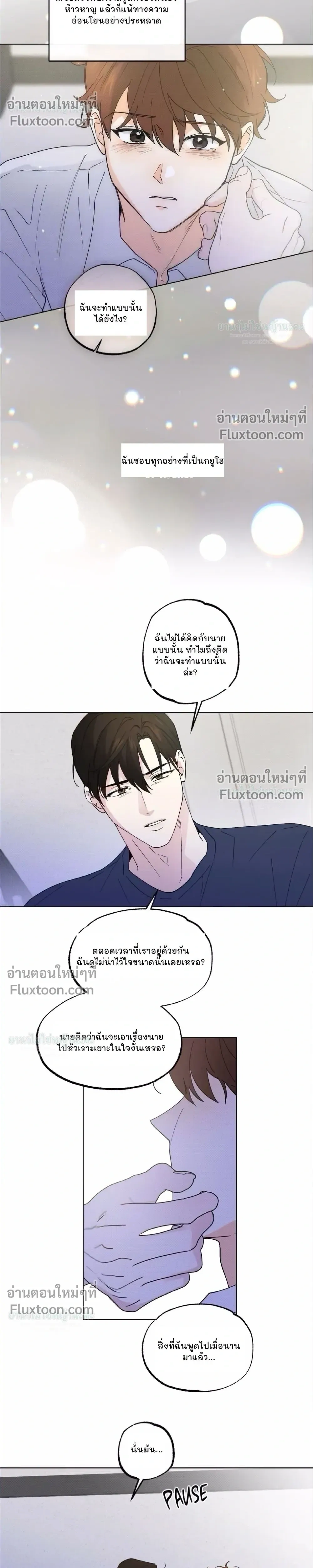 Part-time Partner หน้า 4