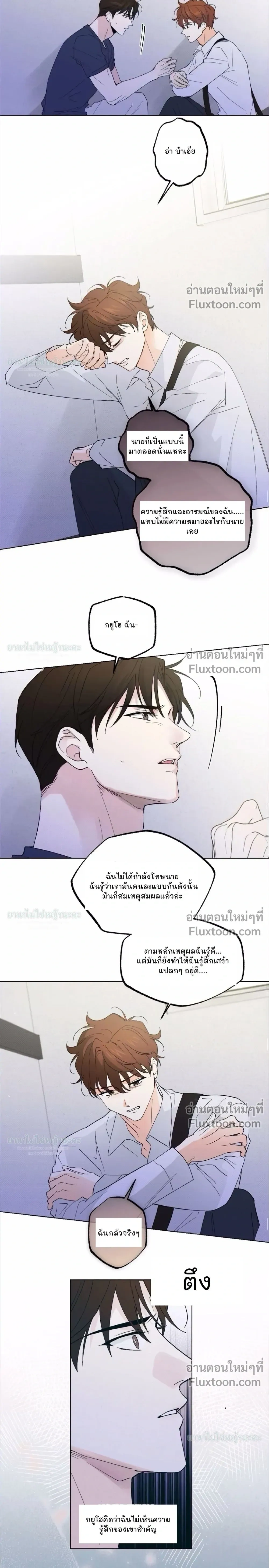 Part-time Partner หน้า 5