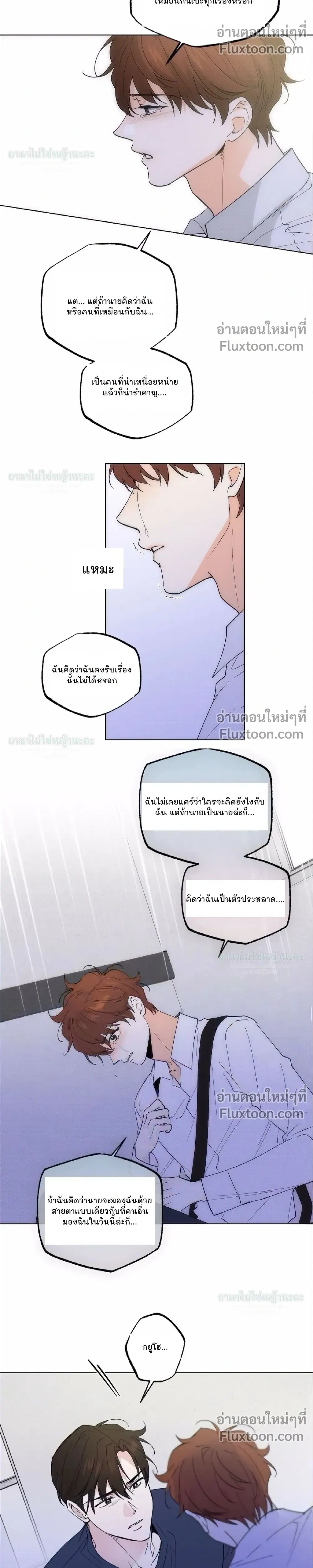 Part-time Partner หน้า 7