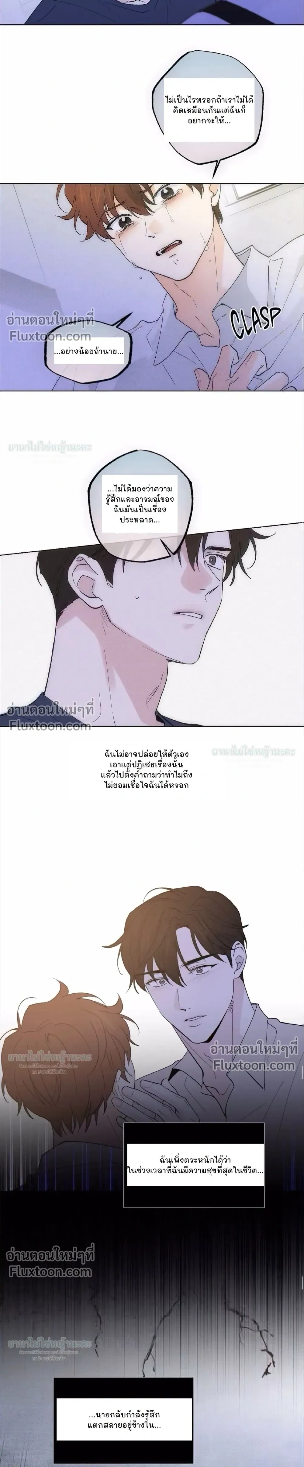 Part-time Partner หน้า 8