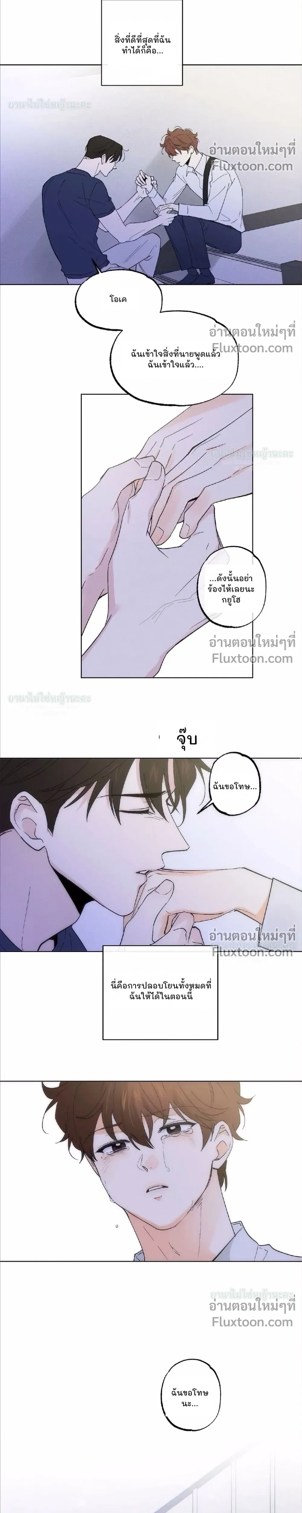 Part-time Partner หน้า 10