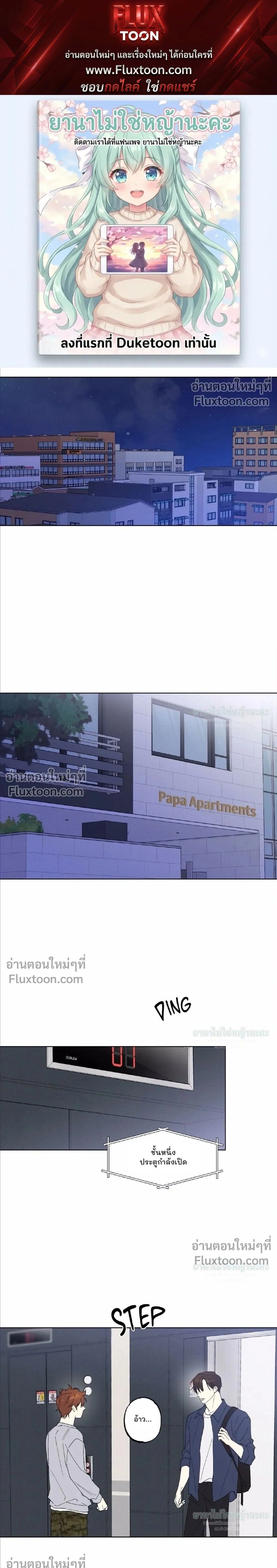 Part-time Partner หน้า 1