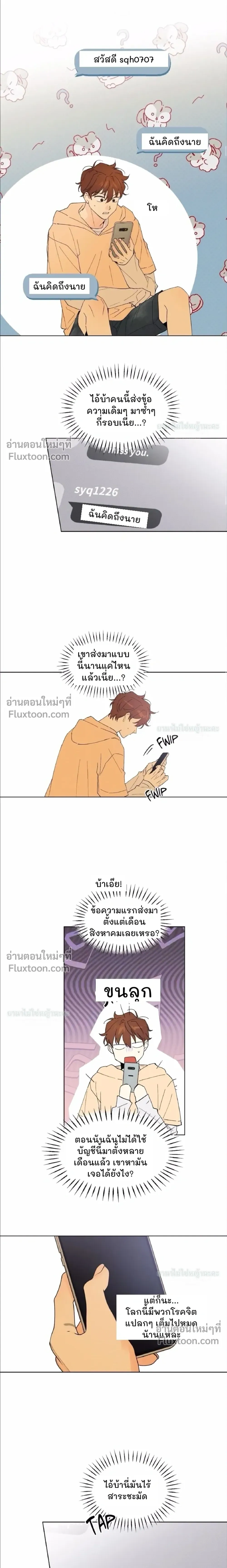 Part-time Partner หน้า 11