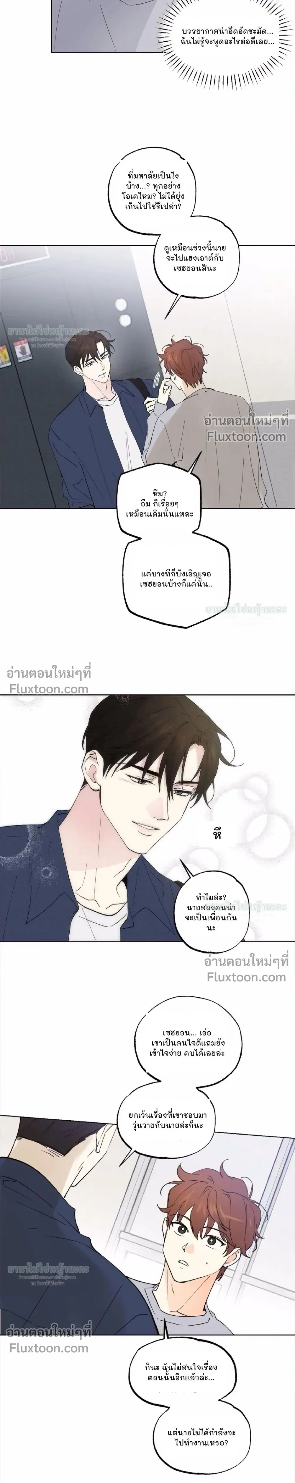 Part-time Partner หน้า 3