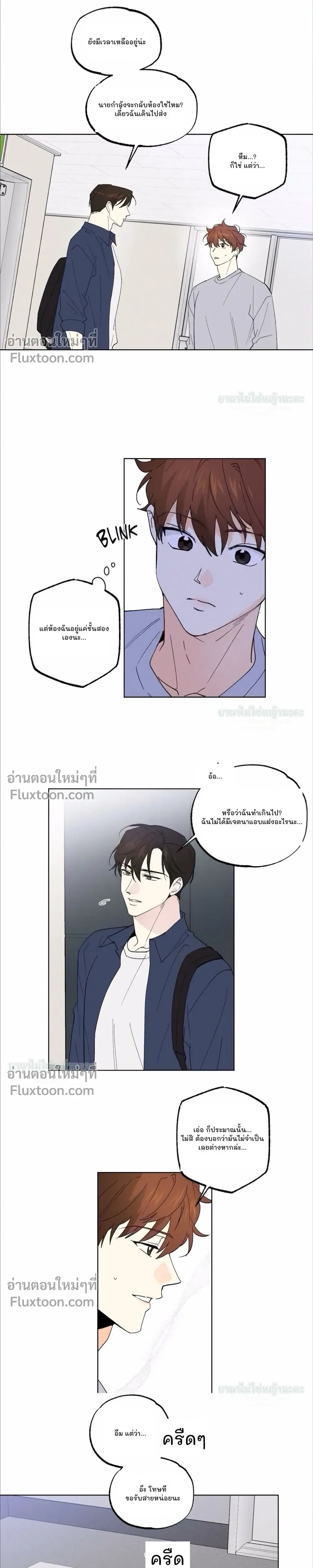 Part-time Partner หน้า 4