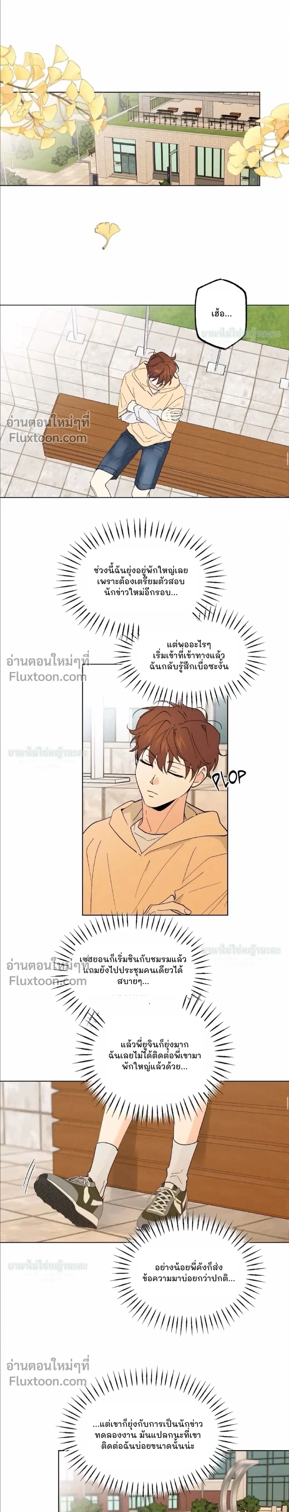Part-time Partner หน้า 6