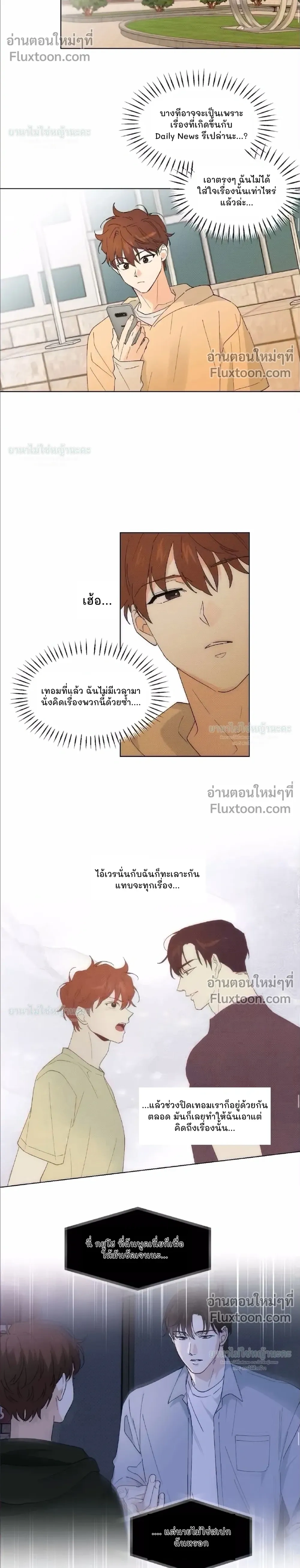 Part-time Partner หน้า 7