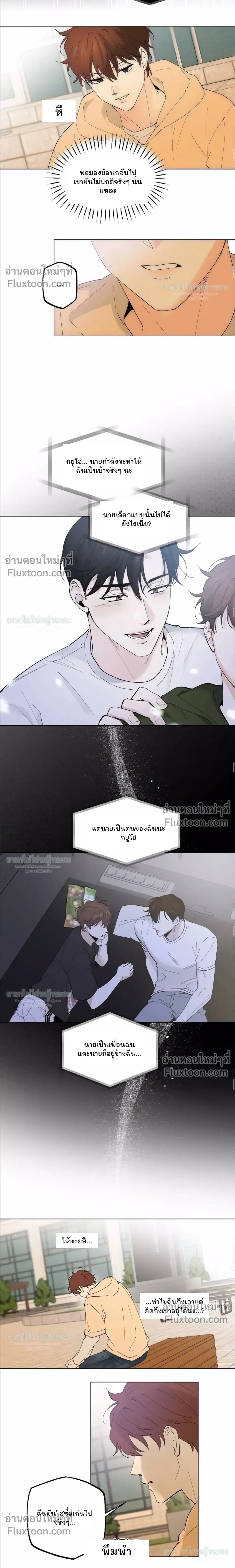 Part-time Partner หน้า 8